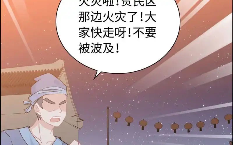 《神魔天煞》第四十三话 第114页