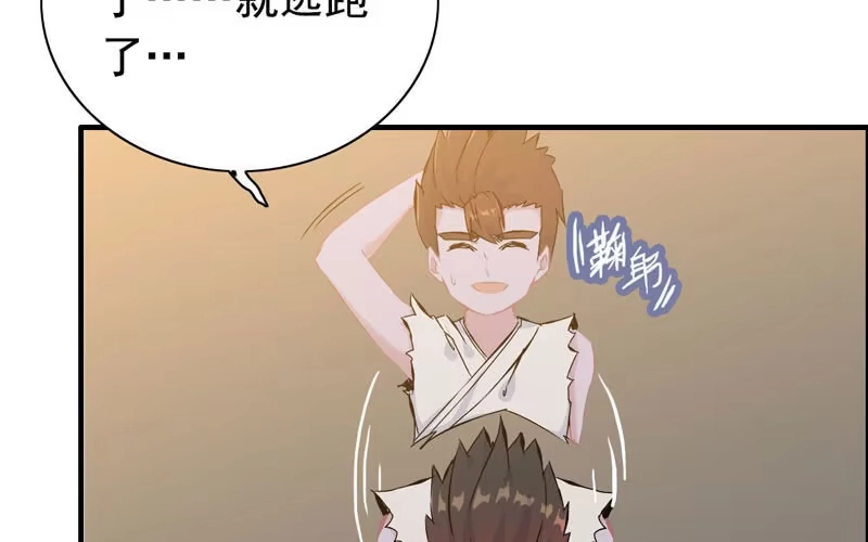 《神魔天煞》第四十三话 第48页