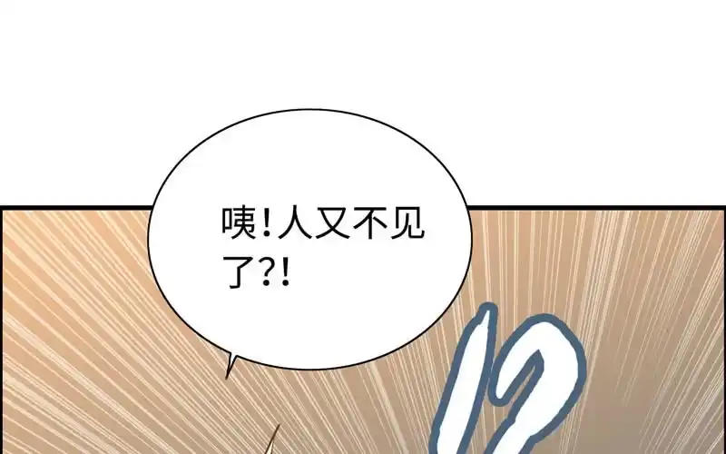 《神魔天煞》第四十三话 第124页