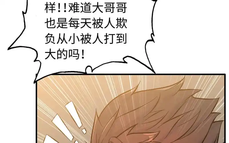《神魔天煞》第四十三话 第96页