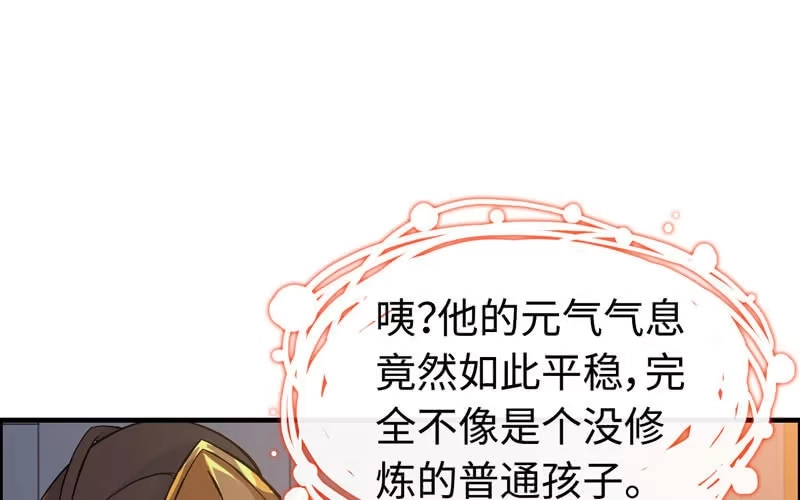 《神魔天煞》第四十三话 第66页