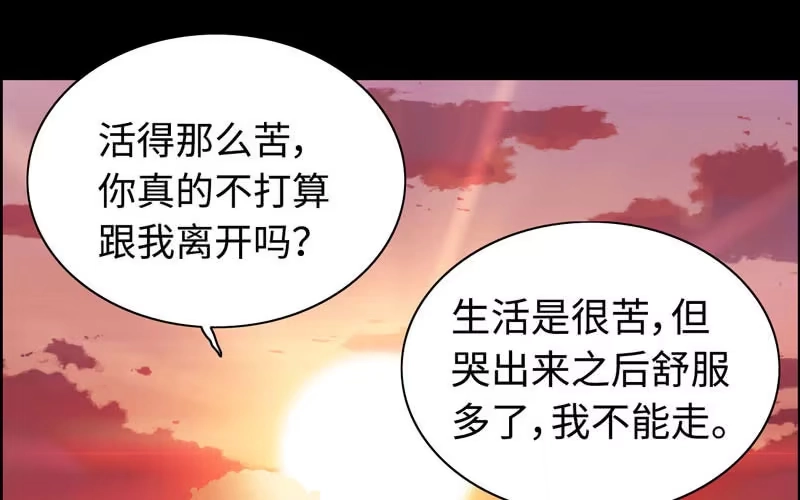 《神魔天煞》第四十三话 第7页