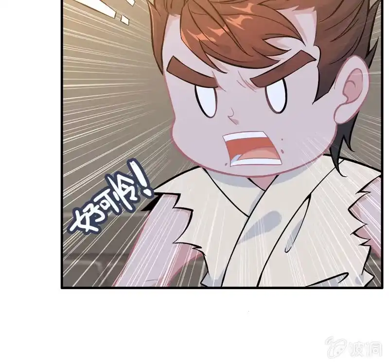《神魔天煞》第四十三话 第97页