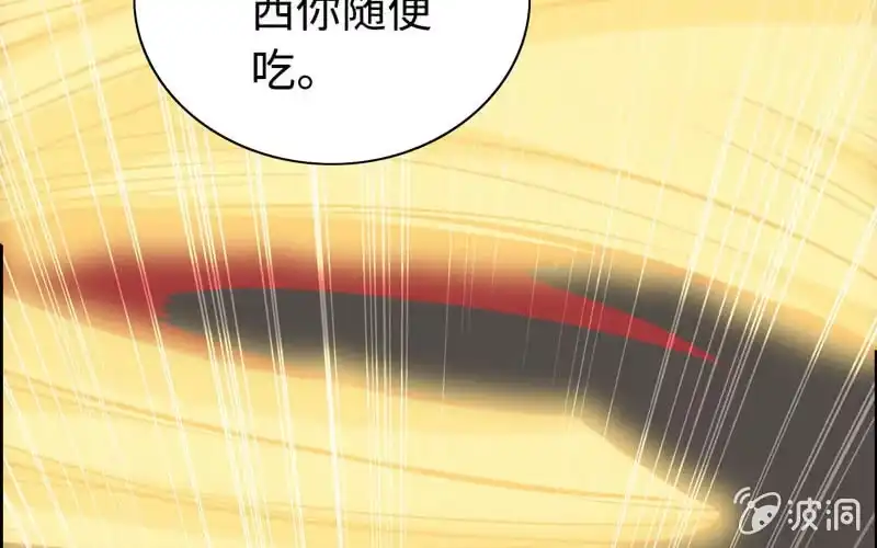 《神魔天煞》第四十三话 第53页