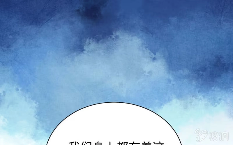 《神魔天煞》第四十三话 第93页