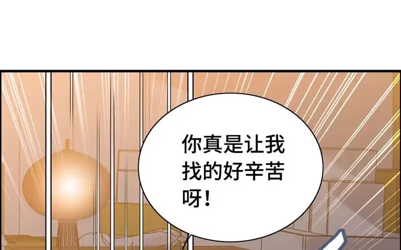 《神魔天煞》第四十三话 第26页