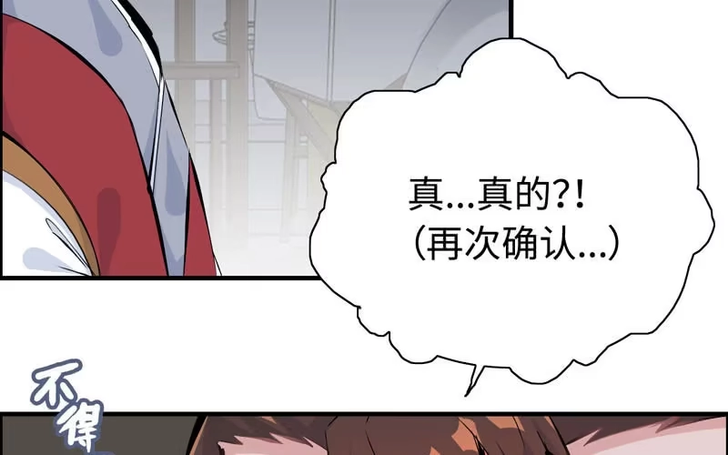 《神魔天煞》第四十三话 第60页