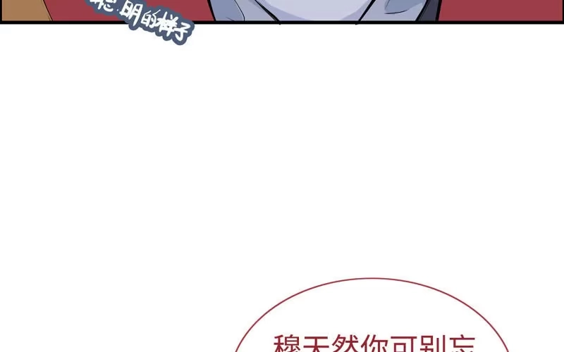 《神魔天煞》第四十三话 第34页