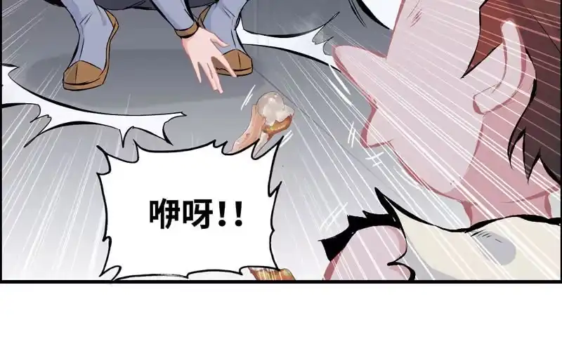 《神魔天煞》第四十三话 第28页