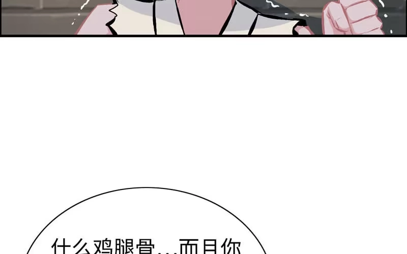《神魔天煞》第四十三话 第31页
