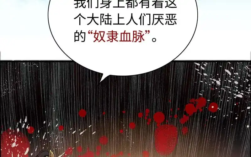 《神魔天煞》第四十三话 第94页