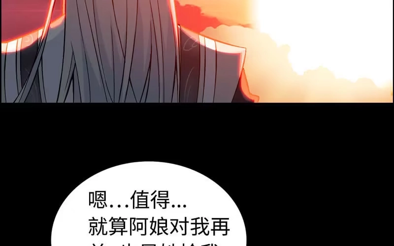《神魔天煞》第四十三话 第10页