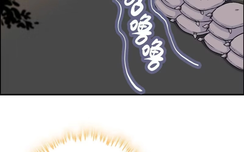《神魔天煞》第四十三话 第23页