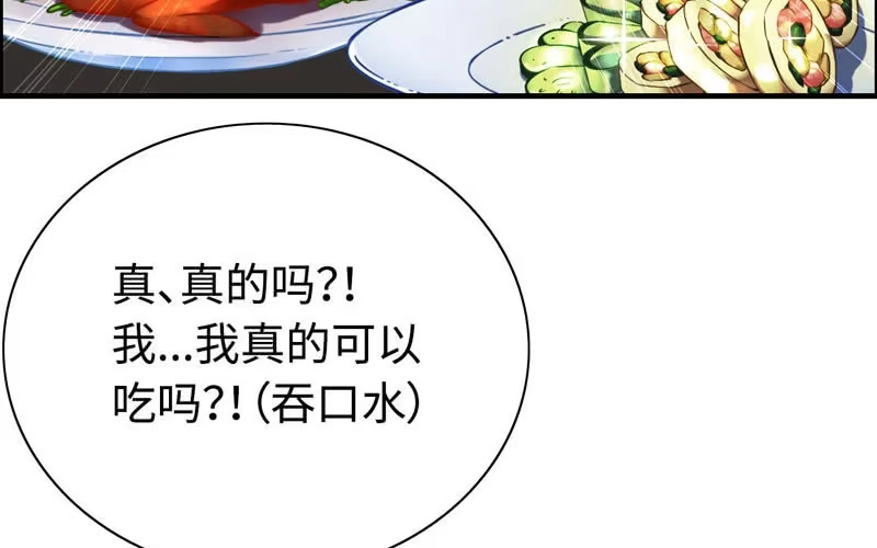 《神魔天煞》第四十三话 第56页