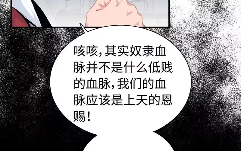 《神魔天煞》第四十三话 第102页