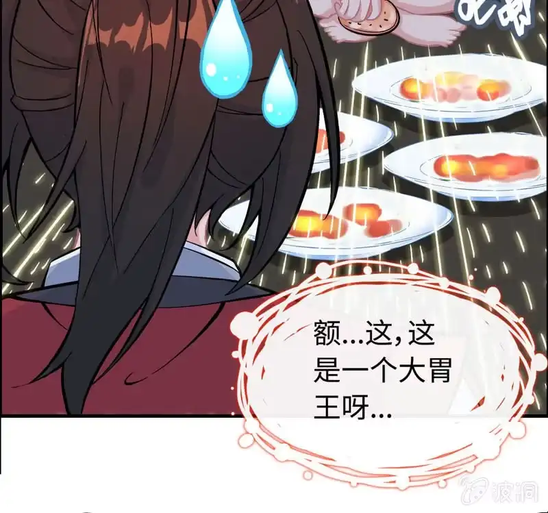 《神魔天煞》第四十三话 第73页