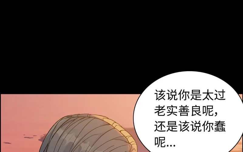 《神魔天煞》第四十三话 第14页