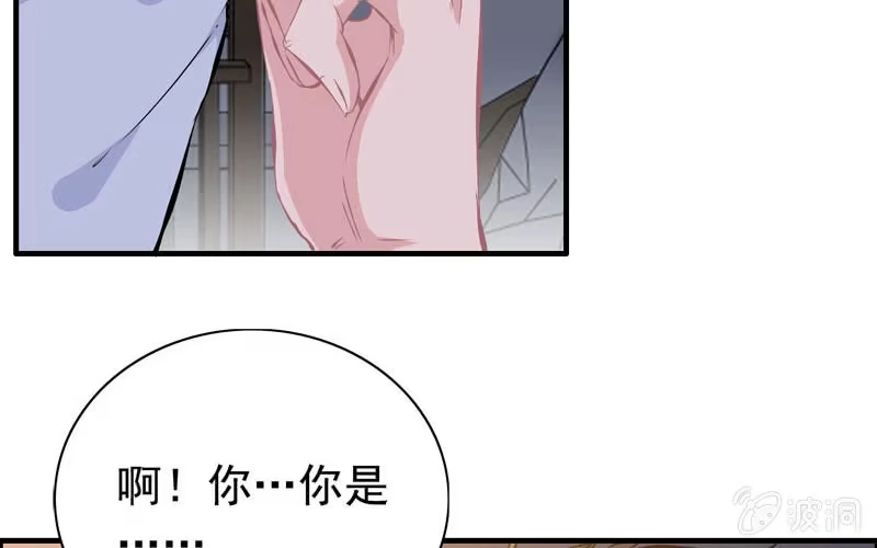 《神魔天煞》第四十三话 第41页