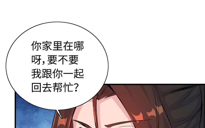 《神魔天煞》第四十三话 第122页