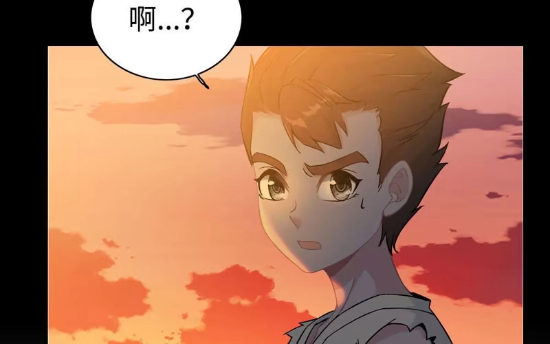 《神魔天煞》第四十三话 第20页