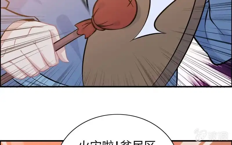 《神魔天煞》第四十三话 第113页