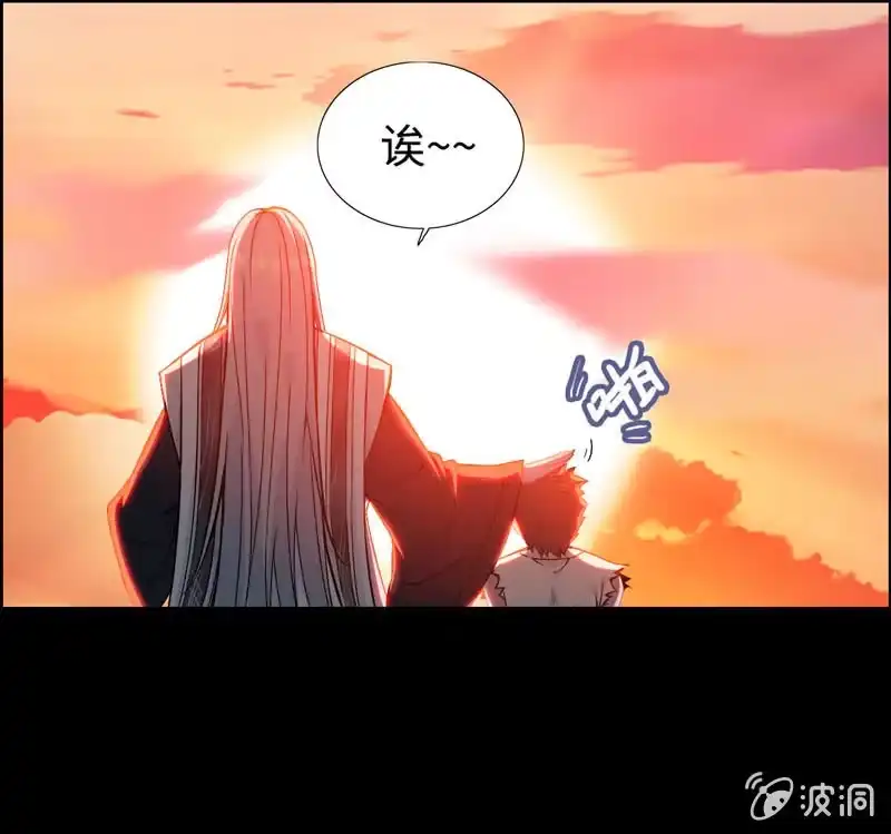 《神魔天煞》第四十三话 第13页