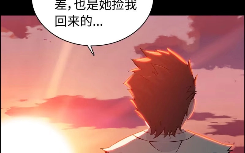 《神魔天煞》第四十三话 第11页