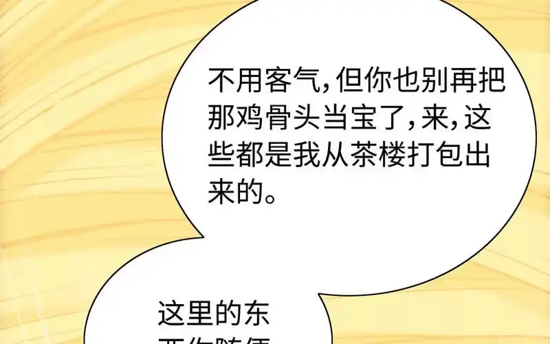 《神魔天煞》第四十三话 第52页