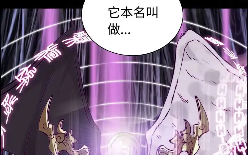 《神魔天煞》第四十三话 第103页