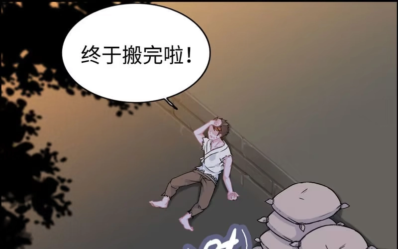 《神魔天煞》第四十三话 第22页