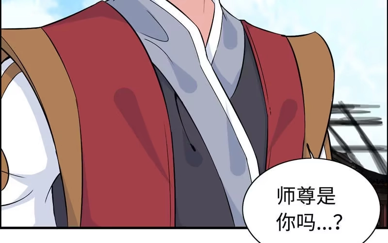 《神魔天煞》第四十五话 第40页
