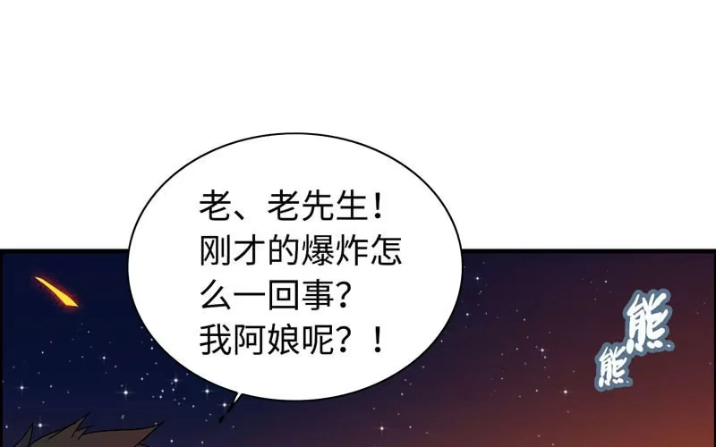 《神魔天煞》第四十五话 第2页