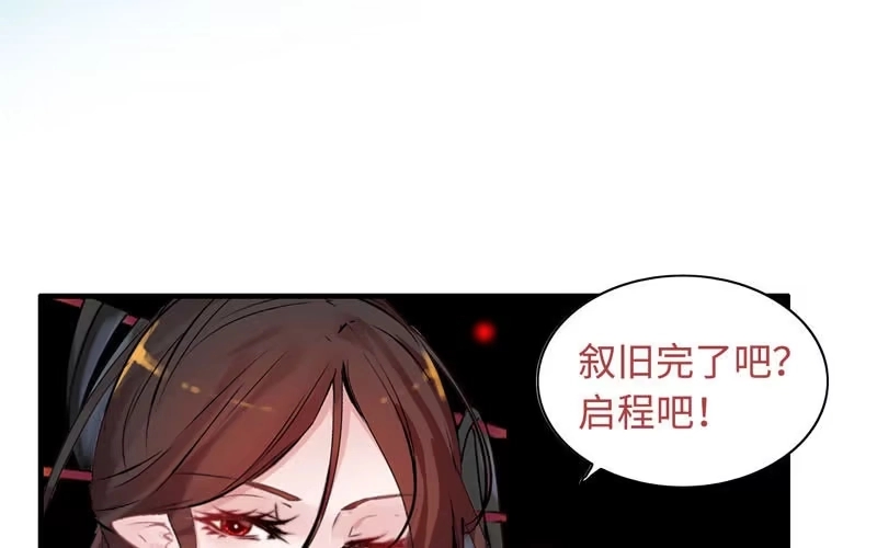 《神魔天煞》第四十五话 第78页