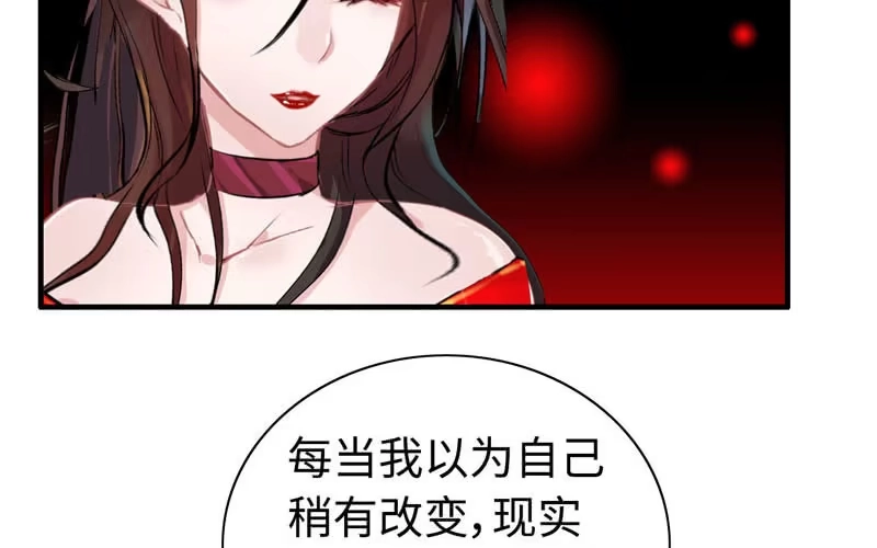 《神魔天煞》第四十五话 第79页