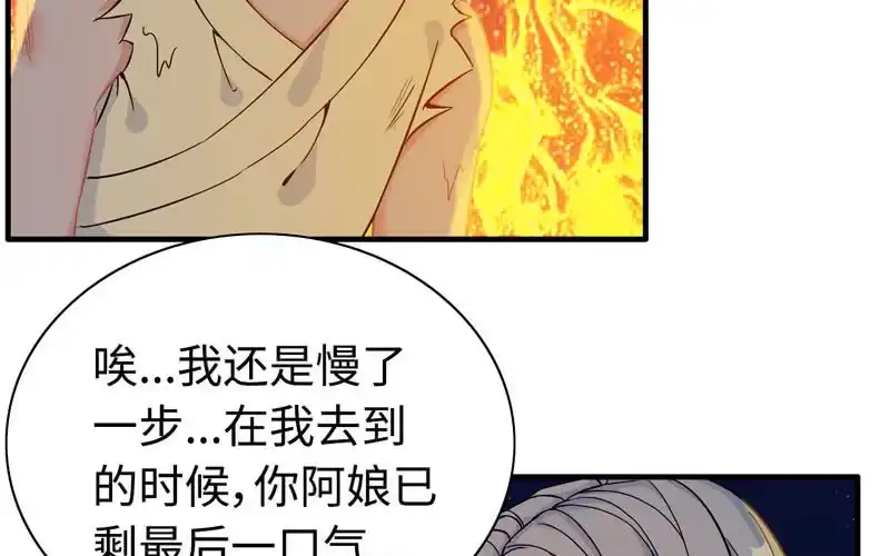 《神魔天煞》第四十五话 第6页