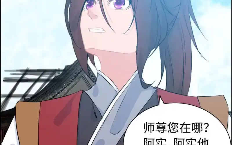 《神魔天煞》第四十五话 第55页