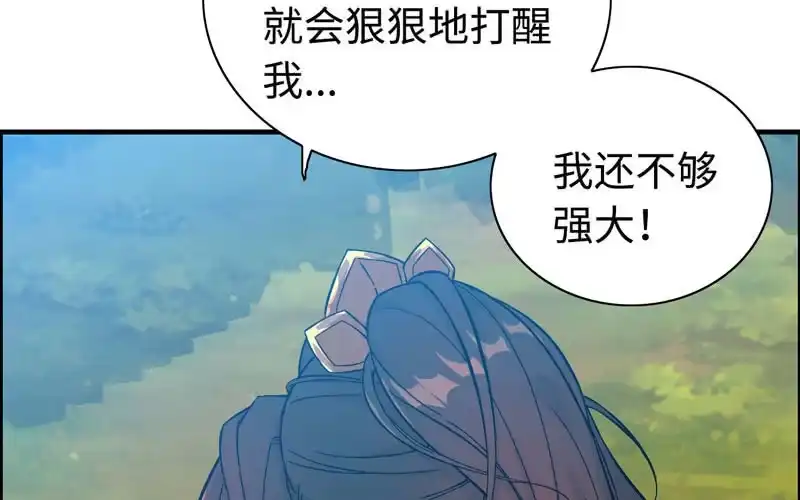 《神魔天煞》第四十五话 第80页