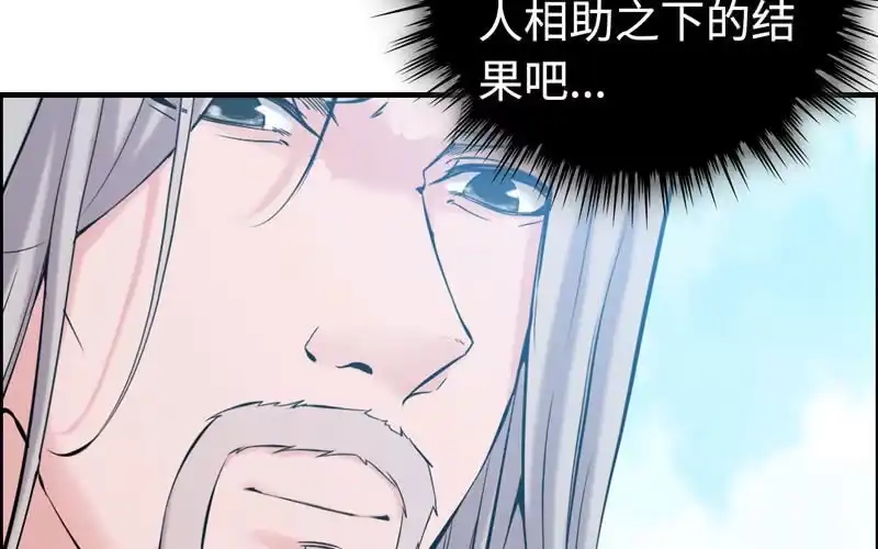 《神魔天煞》第四十五话 第52页