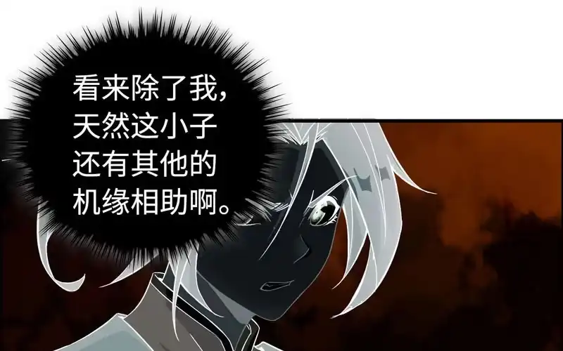 《神魔天煞》第四十五话 第50页