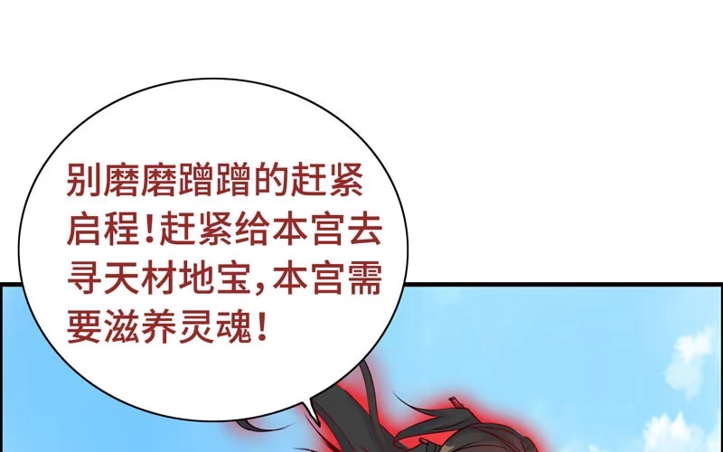 《神魔天煞》第四十五话 第98页