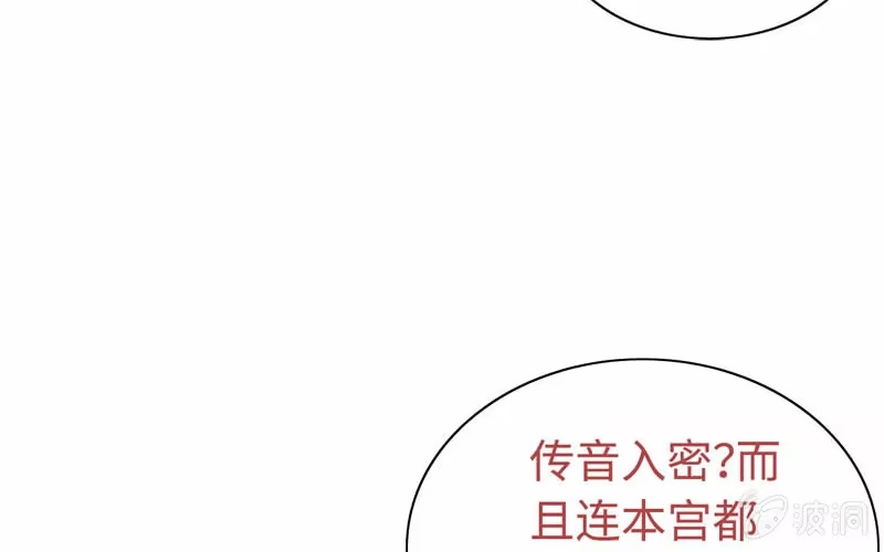 《神魔天煞》第四十五话 第41页