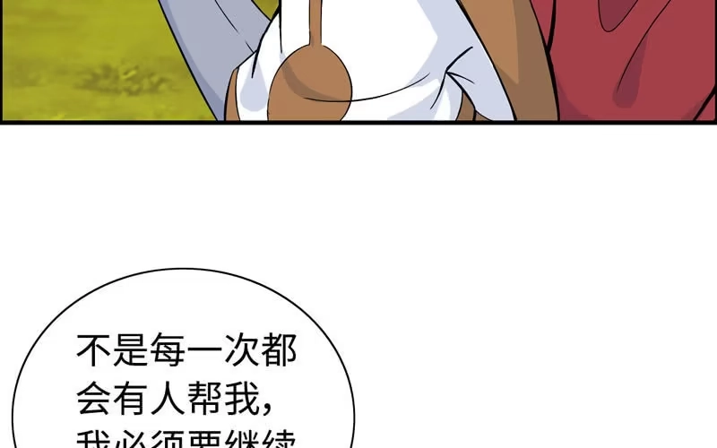 《神魔天煞》第四十五话 第82页