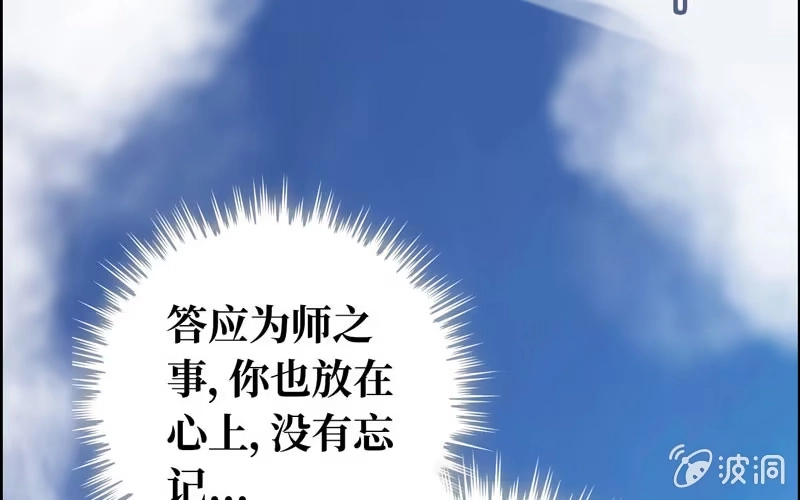 《神魔天煞》第四十五话 第45页