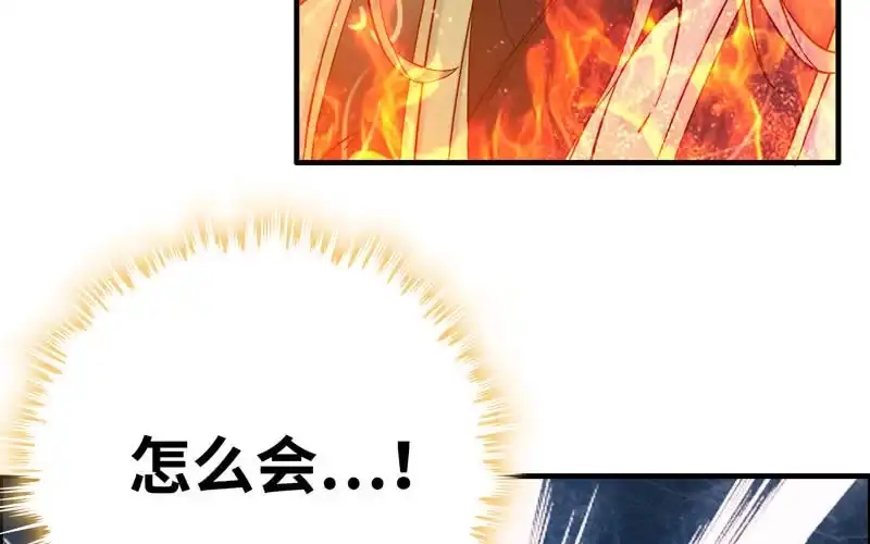 《神魔天煞》第四十五话 第8页