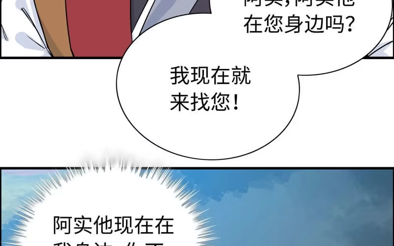 《神魔天煞》第四十五话 第56页
