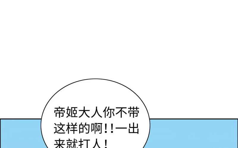 《神魔天煞》第四十五话 第103页