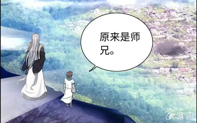 《神魔天煞》第四十五话 第65页
