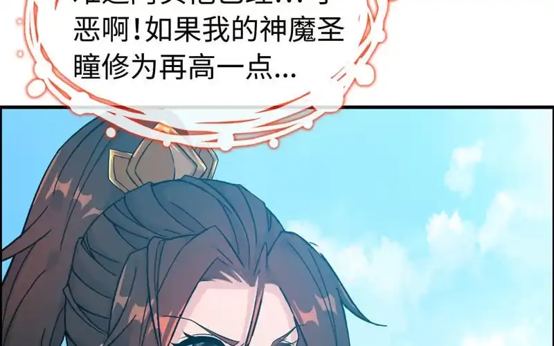 《神魔天煞》第四十五话 第24页