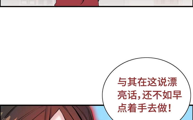 《神魔天煞》第四十五话 第100页