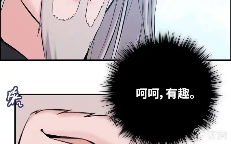 《神魔天煞》第四十五话 第53页
